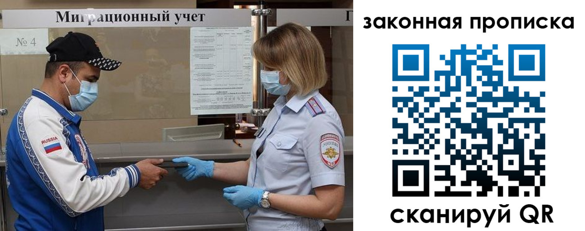 прописка законно в Талице