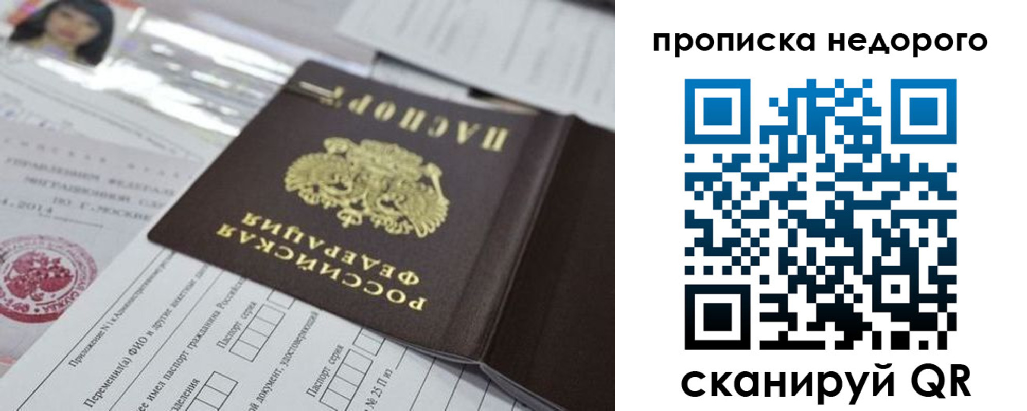 временная регистрация в квартире в Талице