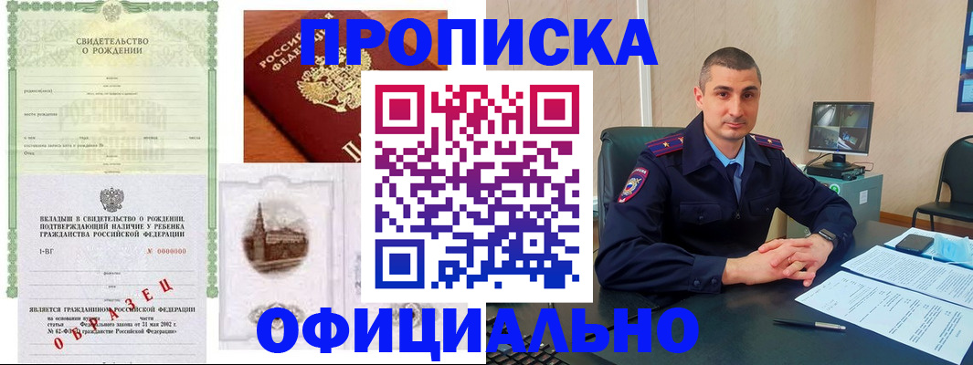 прописка иностранных граждан в Талице