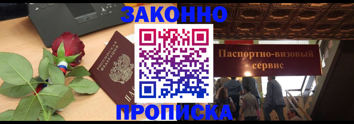 временная регистрация 2025 в Талице