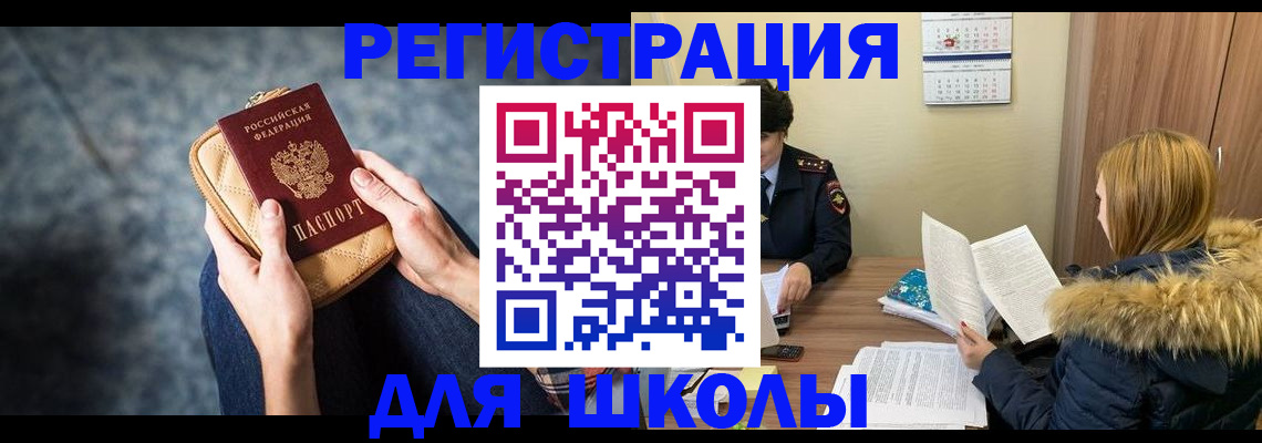 прописка 2025 в Талице