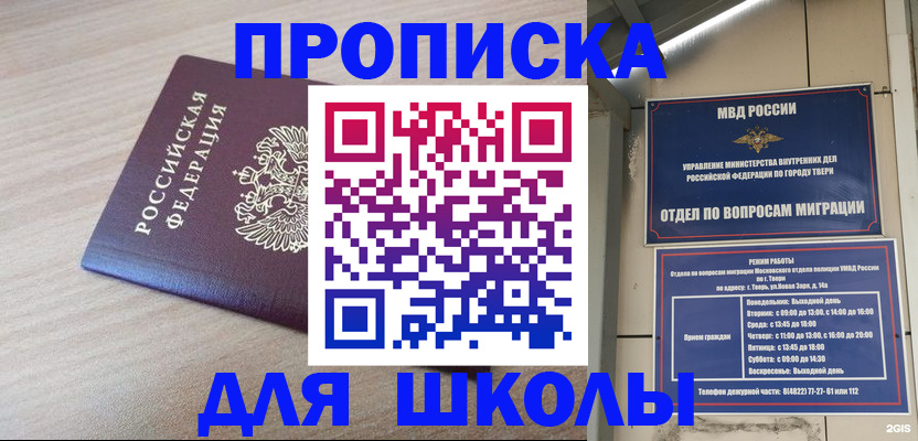 временная регистрация законно в Талице