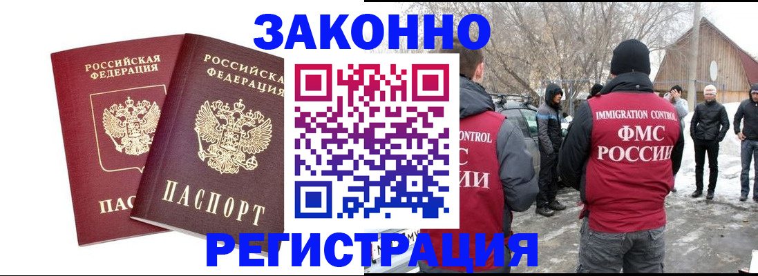 временная регистрация в Талице