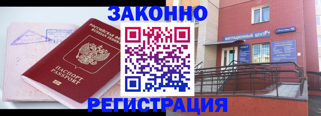 прописка гарантия в Талице