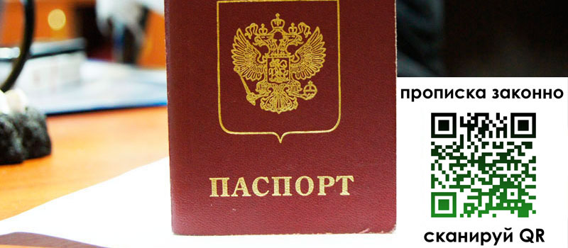 прописка в Талице прописка в Талице
